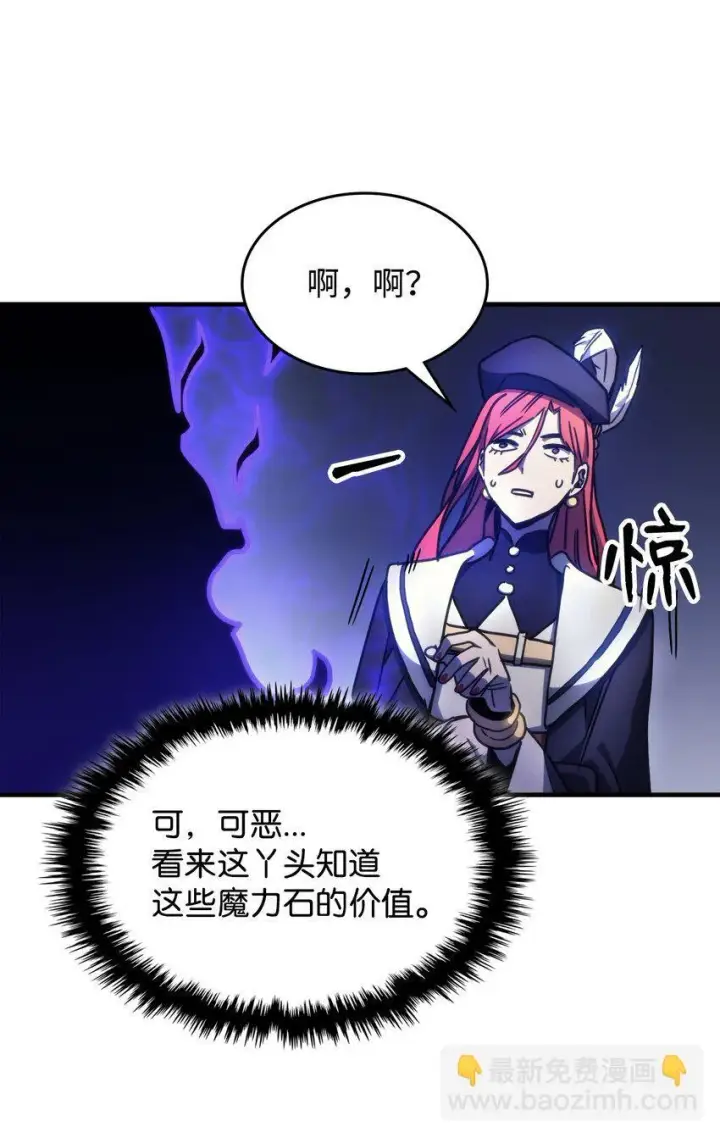 《你懂什么叫躺平天花板吗?!》02 交易图70