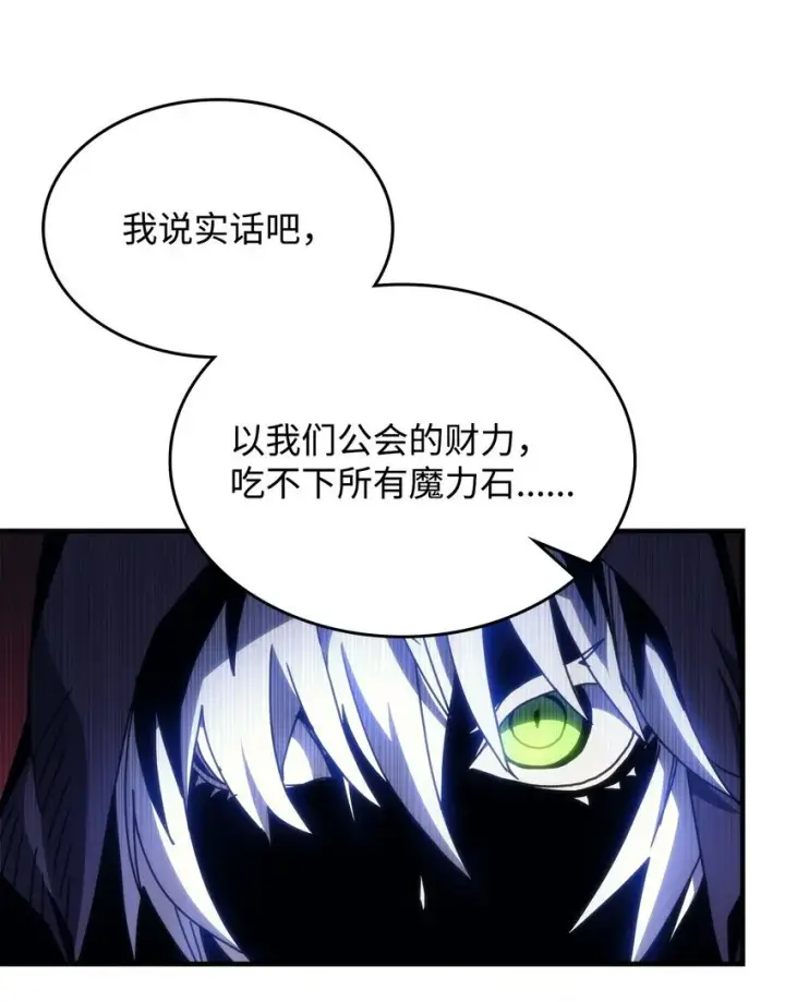 《你懂什么叫躺平天花板吗?!》02 交易图71