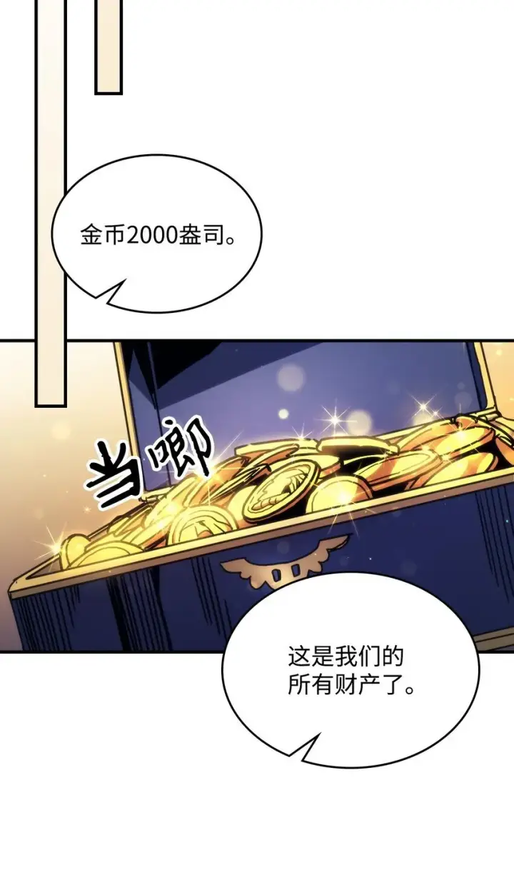 《你懂什么叫躺平天花板吗?!》02 交易图74