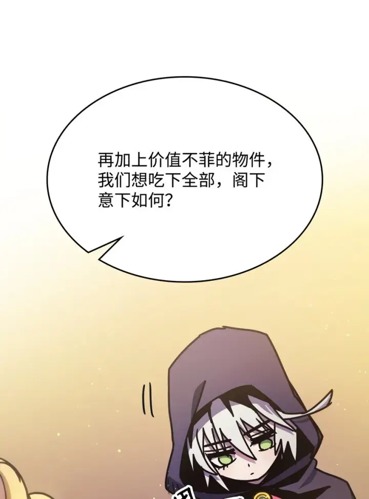 《你懂什么叫躺平天花板吗?!》02 交易图75