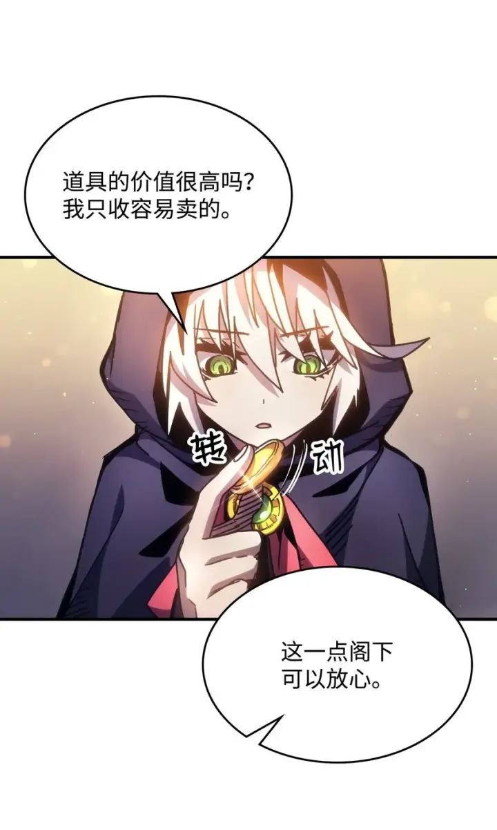 《你懂什么叫躺平天花板吗?!》02 交易图77