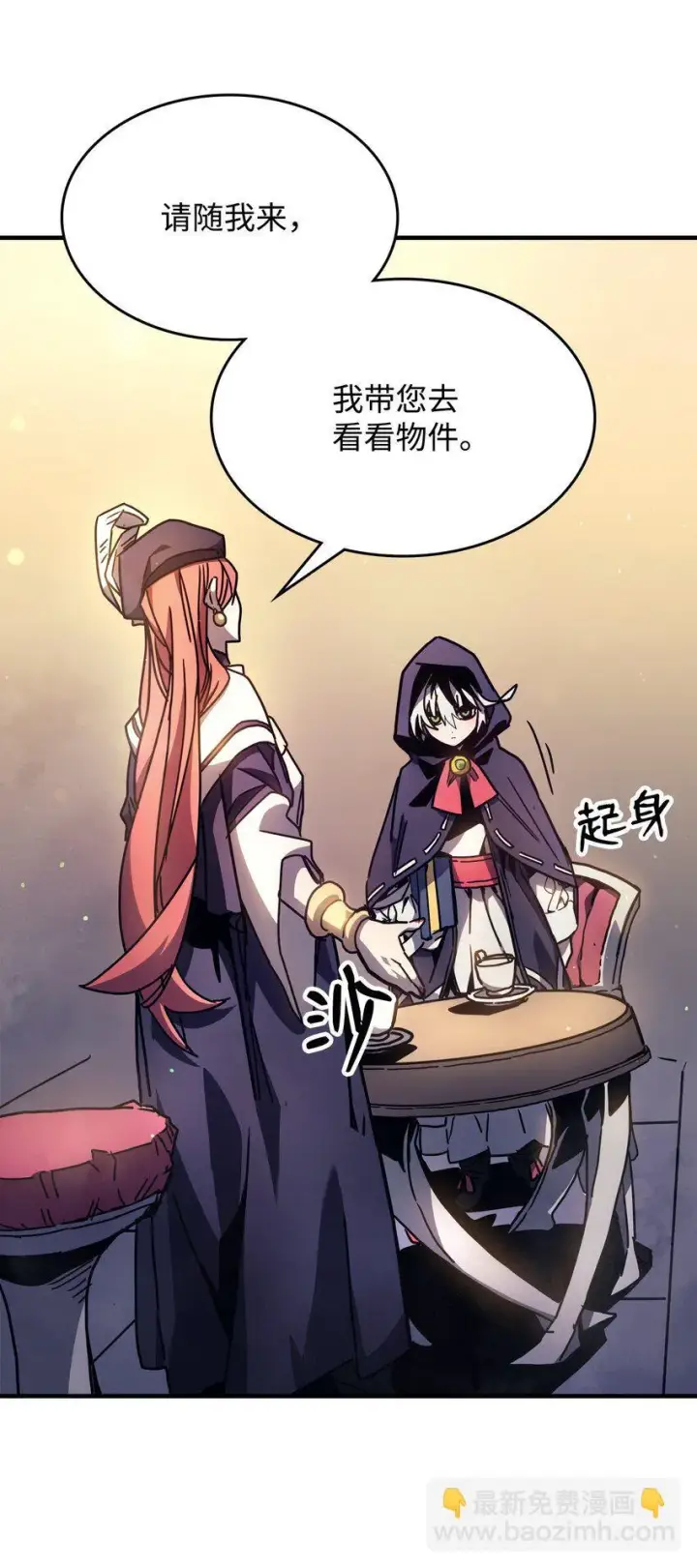 《你懂什么叫躺平天花板吗?!》02 交易图78