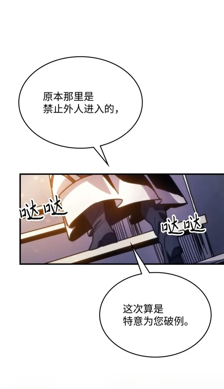 《你懂什么叫躺平天花板吗?!》02 交易图79