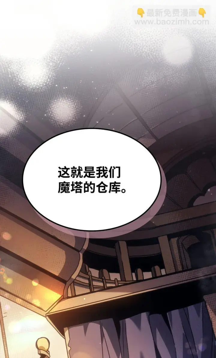 《你懂什么叫躺平天花板吗?!》02 交易图80