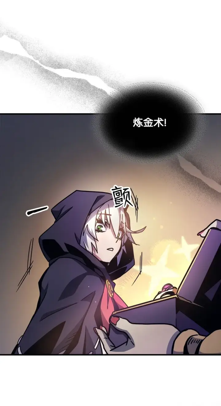 《你懂什么叫躺平天花板吗?!》02 交易图84