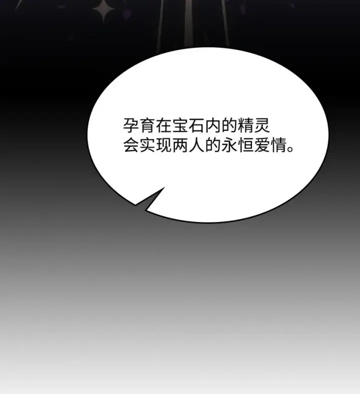 《你懂什么叫躺平天花板吗?!》02 交易图94