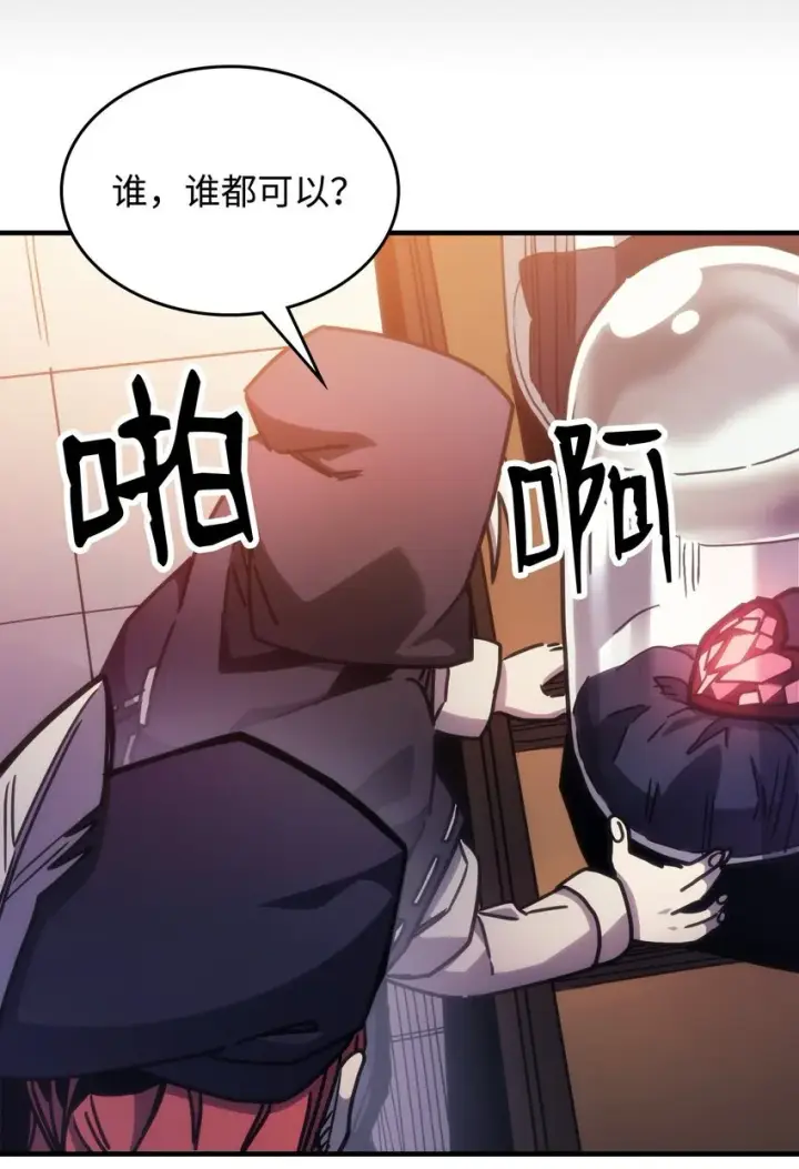 《你懂什么叫躺平天花板吗?!》02 交易图95