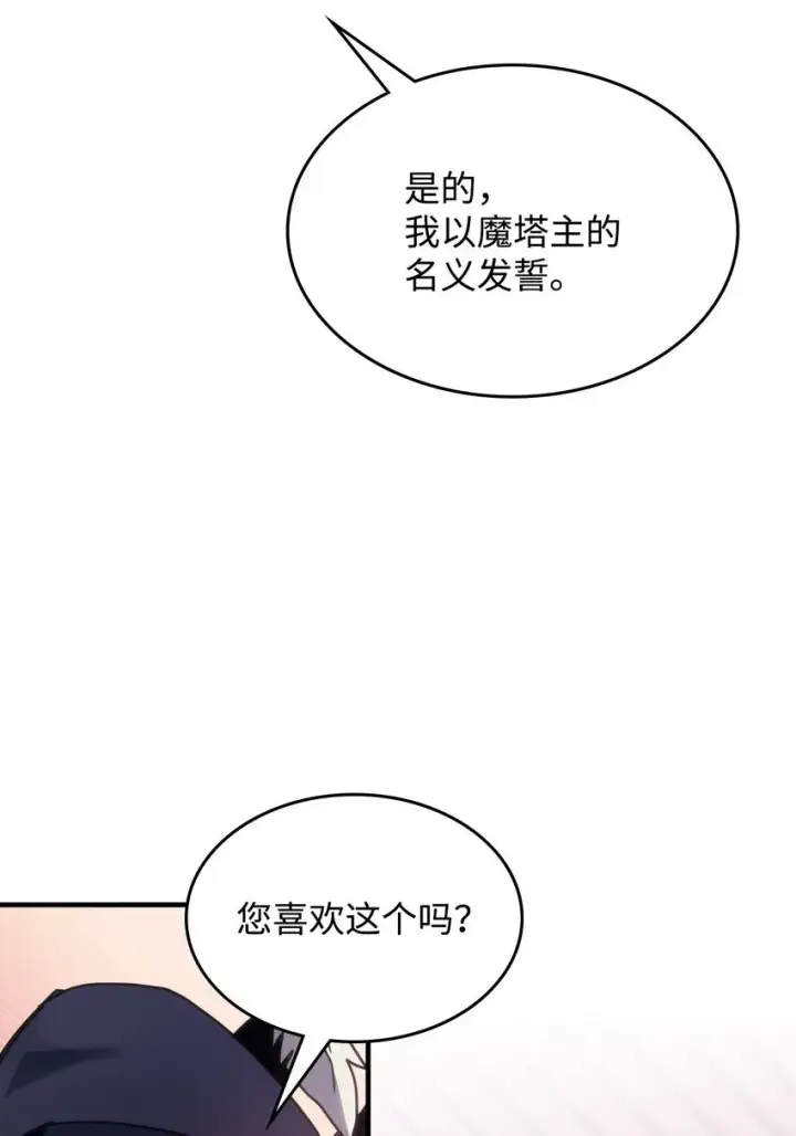 《你懂什么叫躺平天花板吗?!》02 交易图96