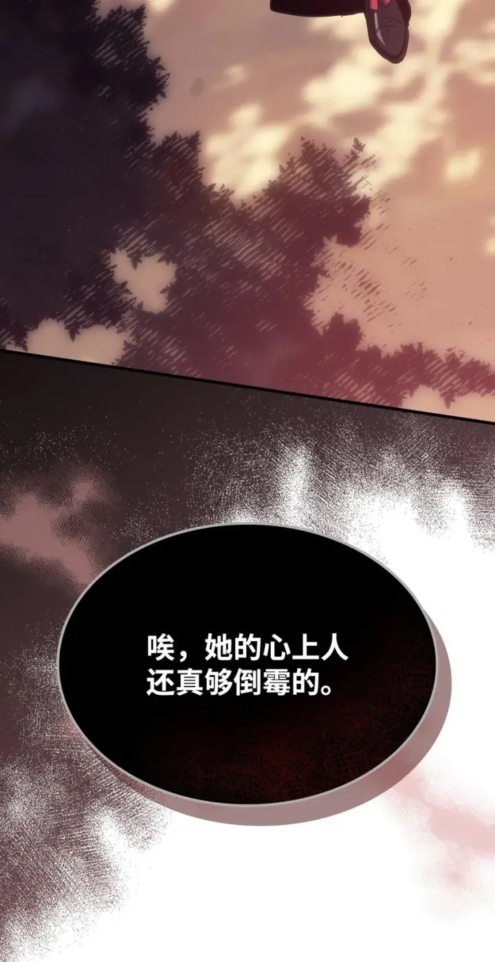 《你懂什么叫躺平天花板吗?!》03 迪夫林图10