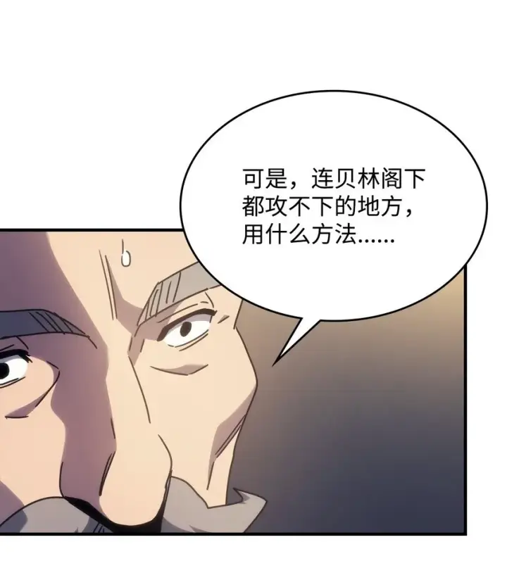 《你懂什么叫躺平天花板吗?!》03 迪夫林图100