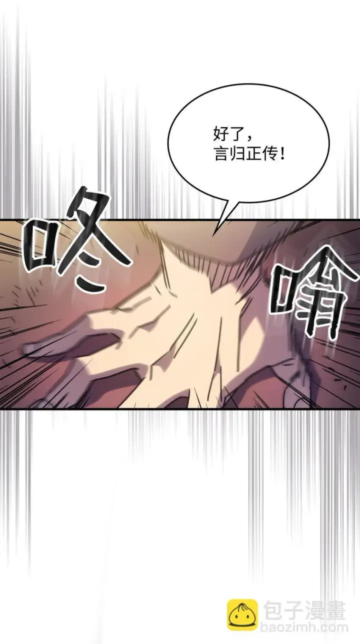 《你懂什么叫躺平天花板吗?!》03 迪夫林图106