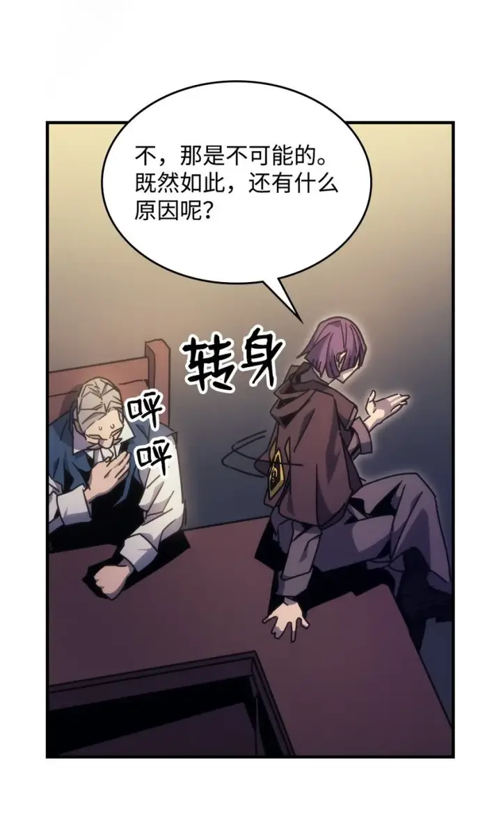 《你懂什么叫躺平天花板吗?!》03 迪夫林图110