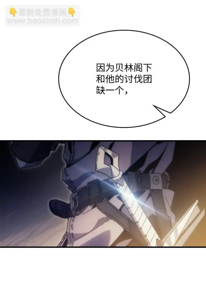 《你懂什么叫躺平天花板吗?!》03 迪夫林图111