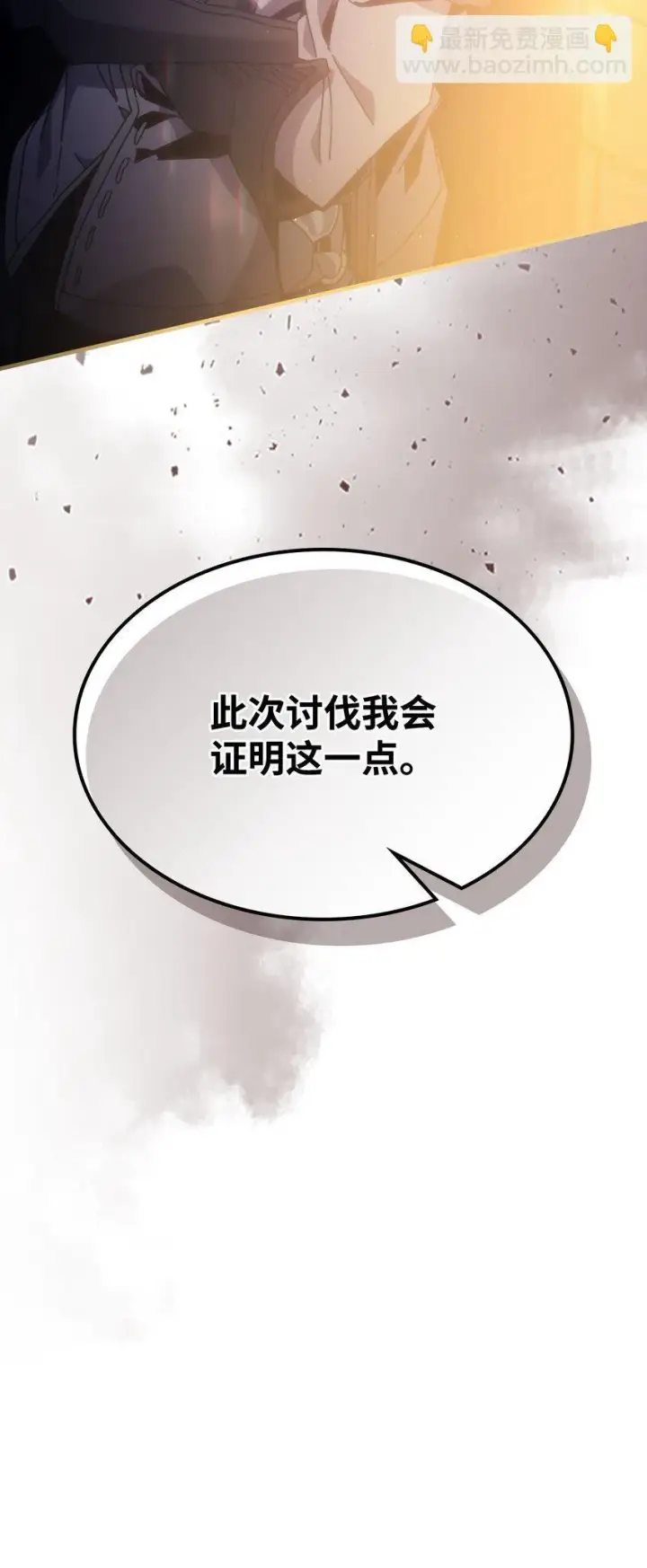 《你懂什么叫躺平天花板吗?!》03 迪夫林图115