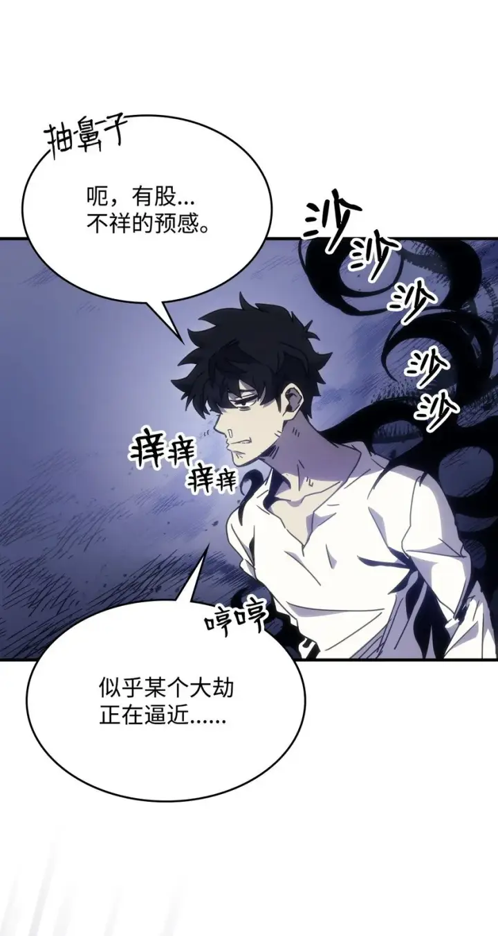 《你懂什么叫躺平天花板吗?!》03 迪夫林图118