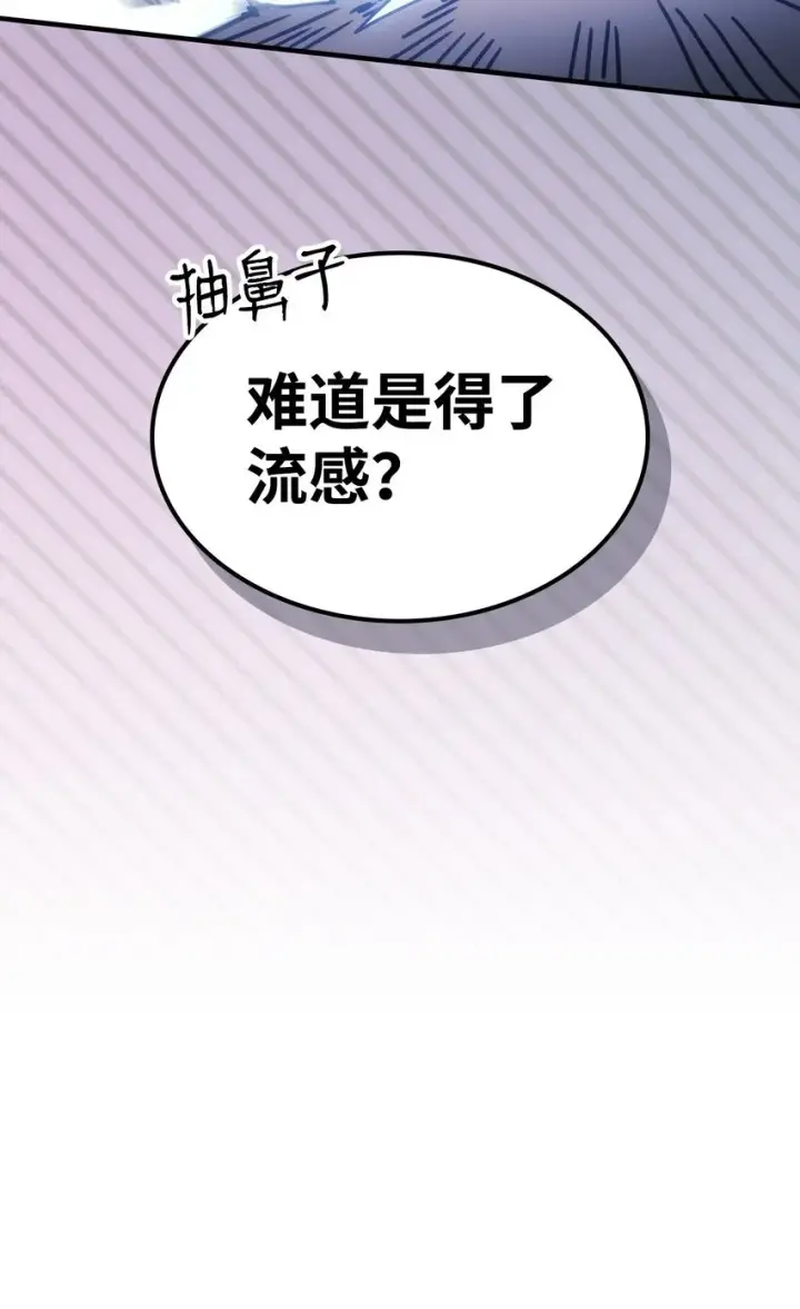 《你懂什么叫躺平天花板吗?!》03 迪夫林图120