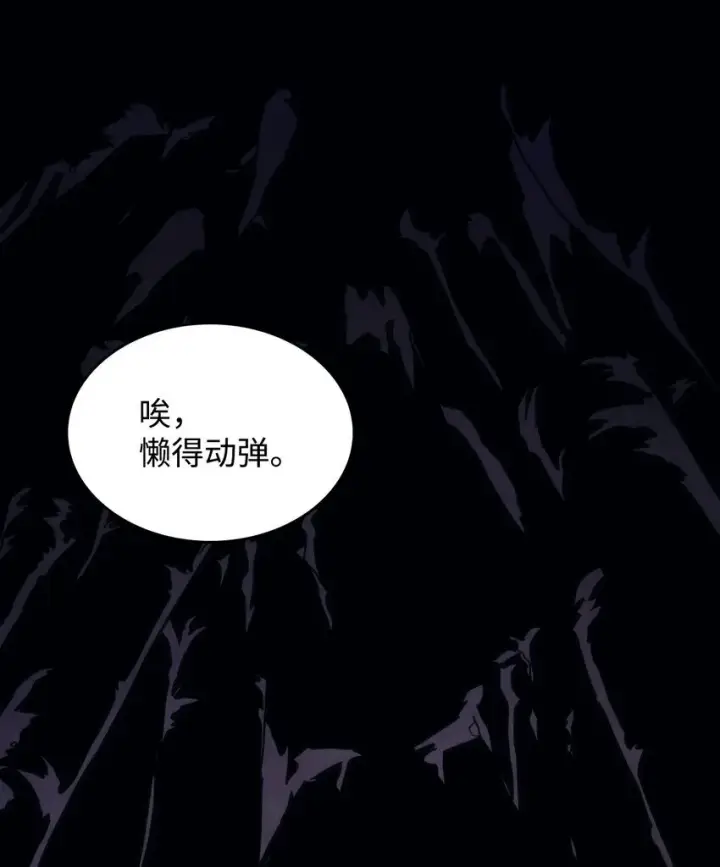 《你懂什么叫躺平天花板吗?!》03 迪夫林图121