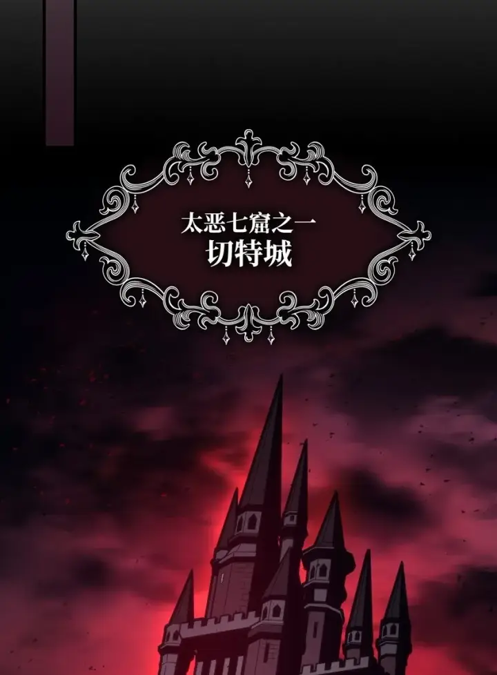 《你懂什么叫躺平天花板吗?!》03 迪夫林图13