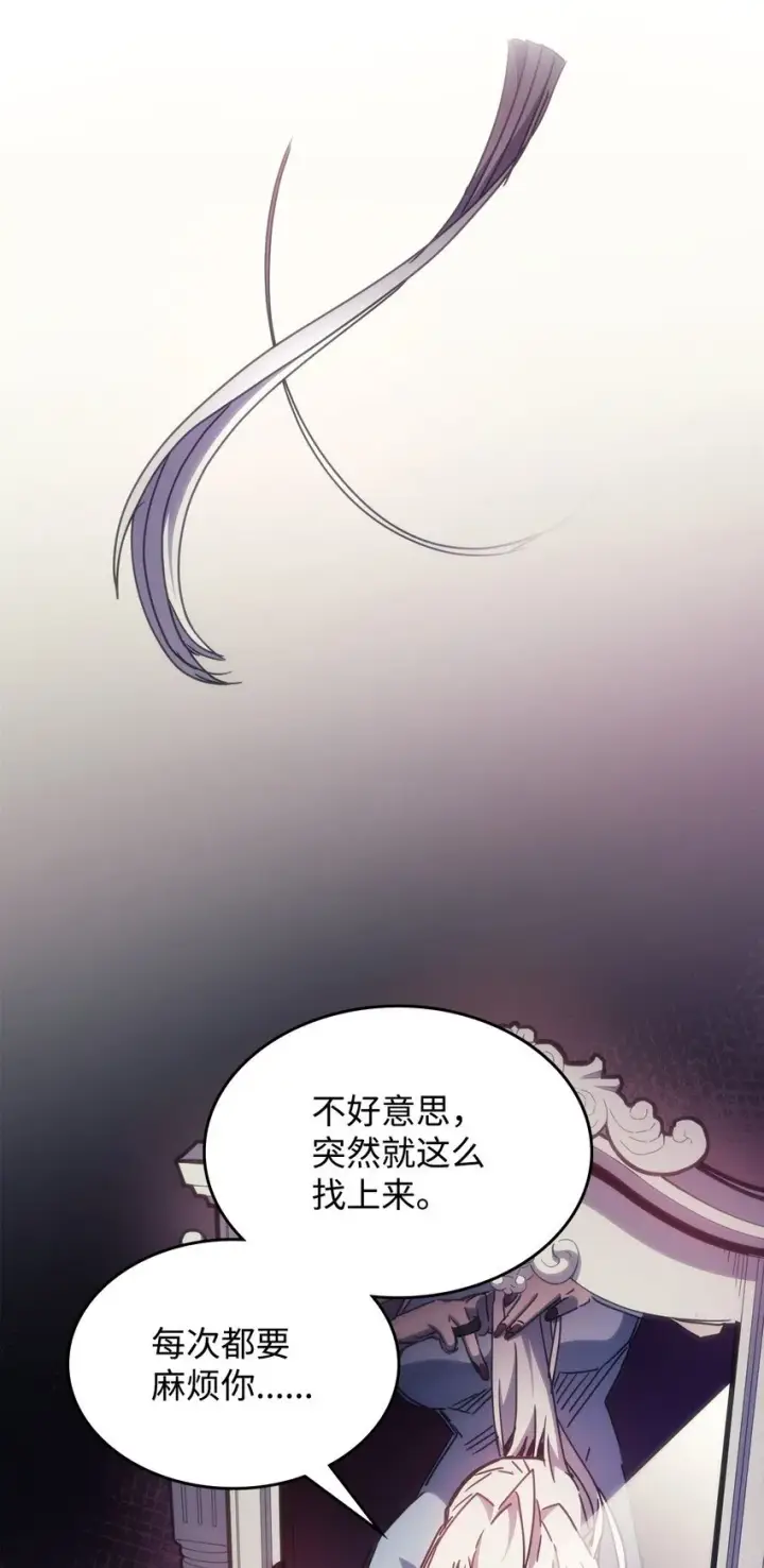 《你懂什么叫躺平天花板吗?!》03 迪夫林图17