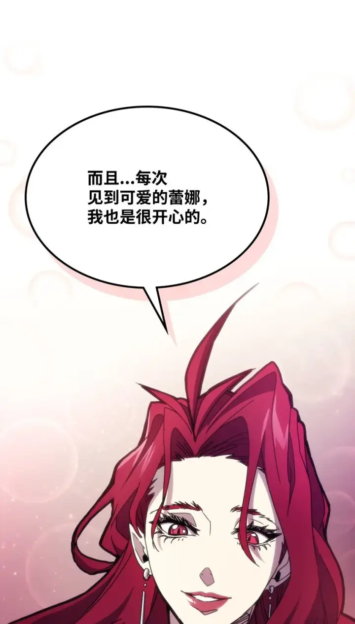 《你懂什么叫躺平天花板吗?!》03 迪夫林图19