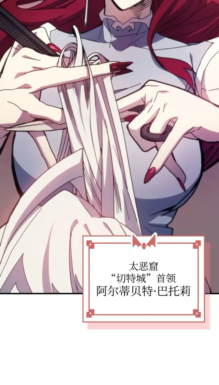 《你懂什么叫躺平天花板吗?!》03 迪夫林图20