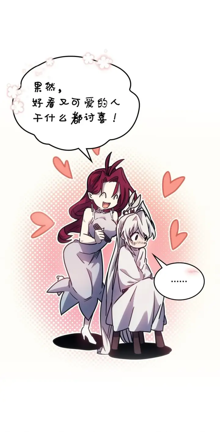 《你懂什么叫躺平天花板吗?!》03 迪夫林图21