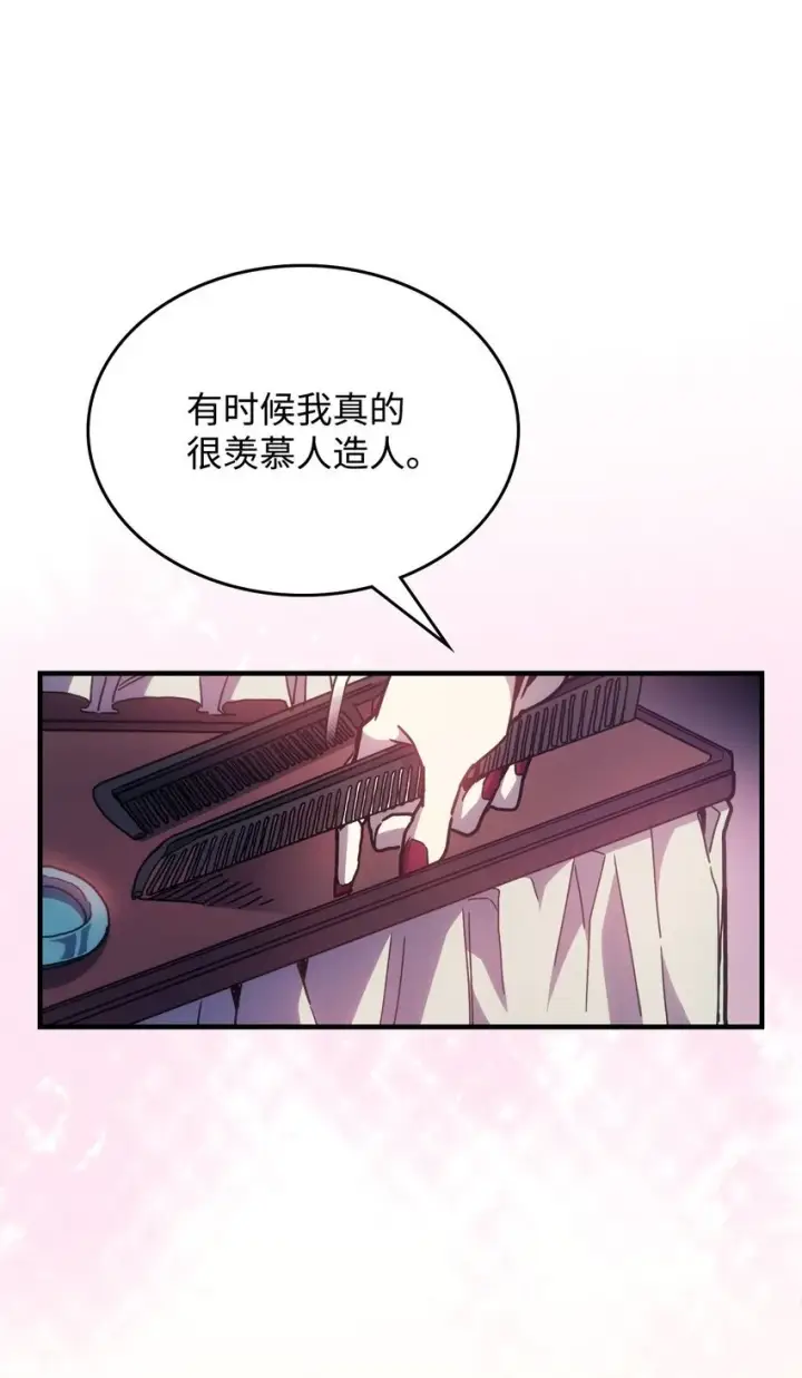 《你懂什么叫躺平天花板吗?!》03 迪夫林图22