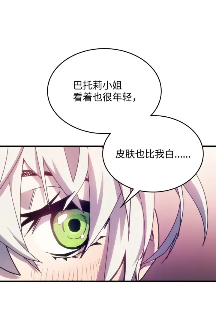 《你懂什么叫躺平天花板吗?!》03 迪夫林图24