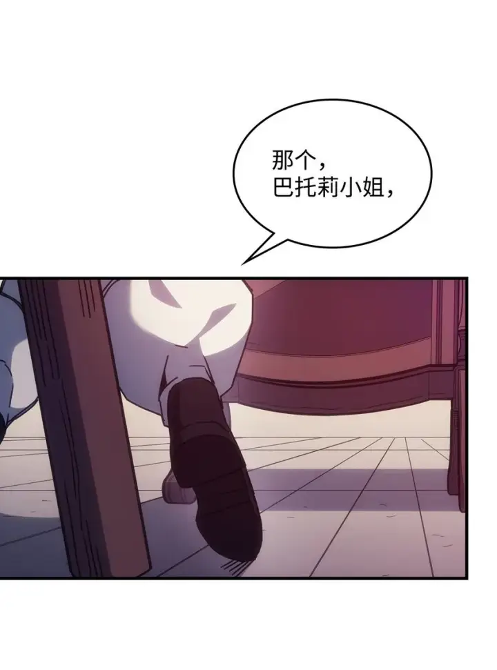 《你懂什么叫躺平天花板吗?!》03 迪夫林图26