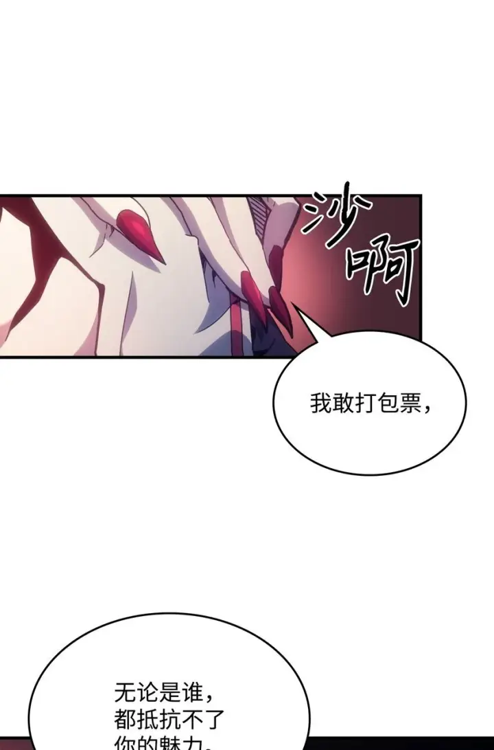 《你懂什么叫躺平天花板吗?!》03 迪夫林图30