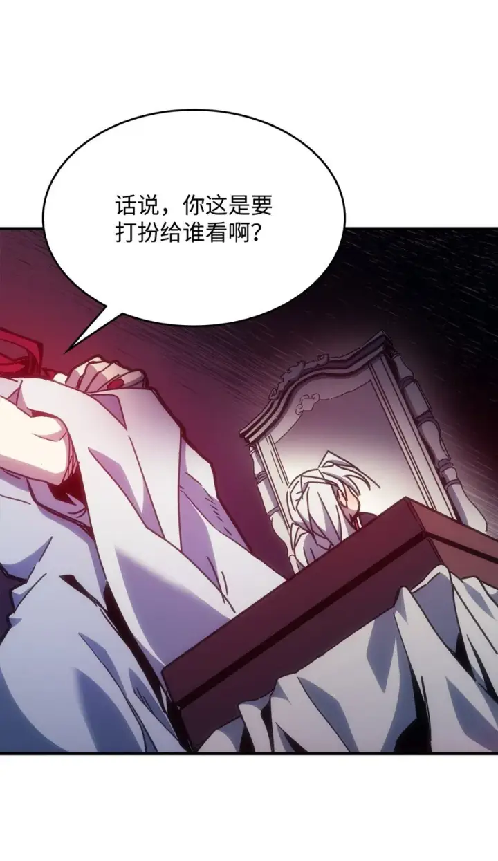 《你懂什么叫躺平天花板吗?!》03 迪夫林图32