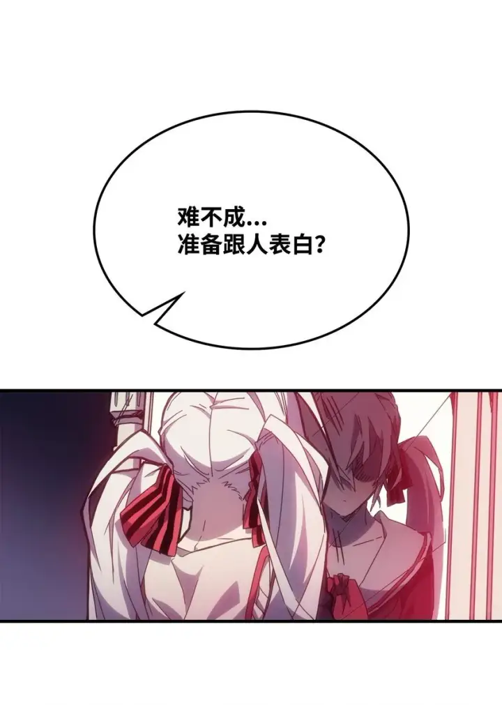 《你懂什么叫躺平天花板吗?!》03 迪夫林图33