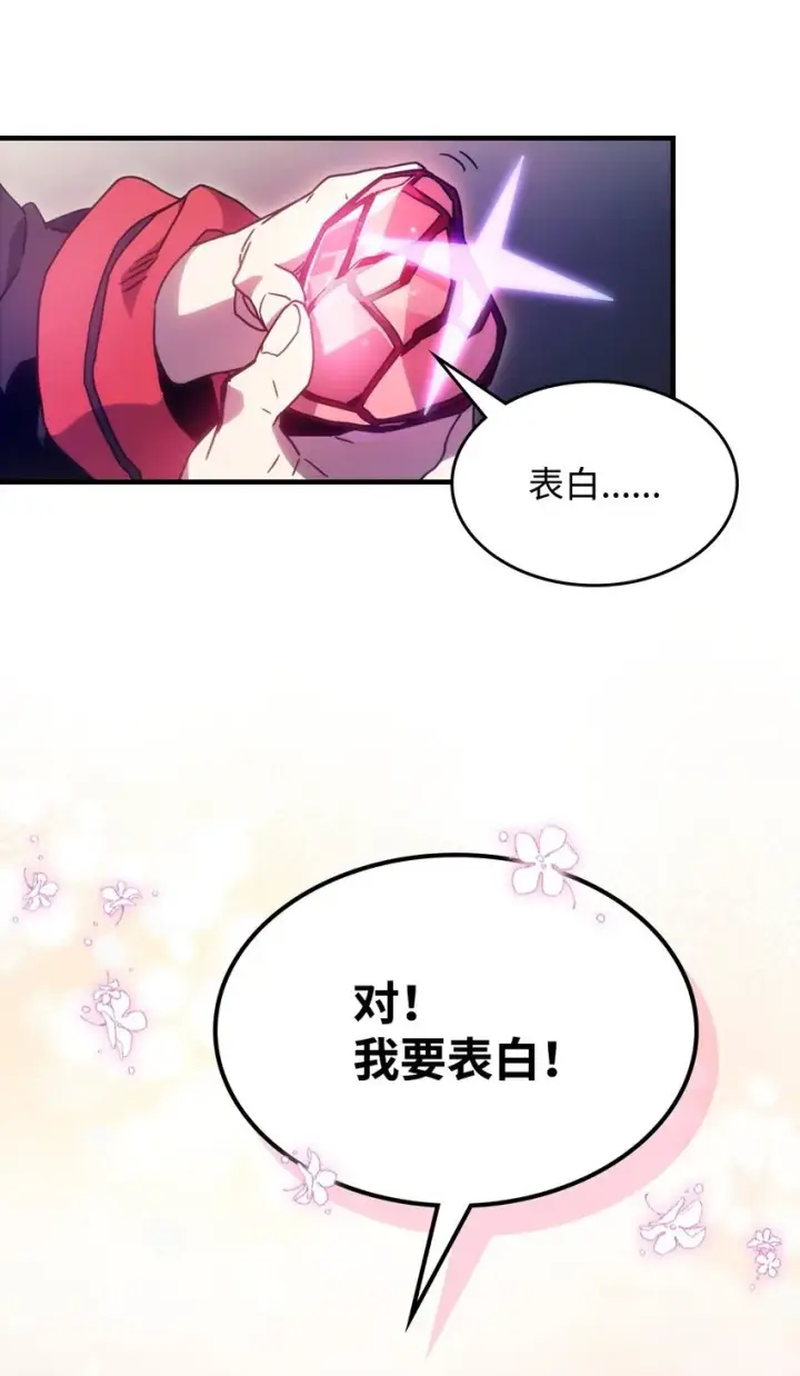 《你懂什么叫躺平天花板吗?!》03 迪夫林图34