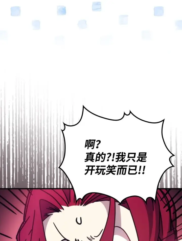 《你懂什么叫躺平天花板吗?!》03 迪夫林图37