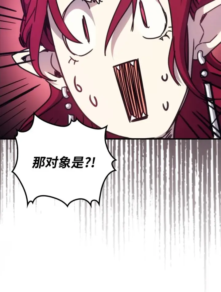 《你懂什么叫躺平天花板吗?!》03 迪夫林图38
