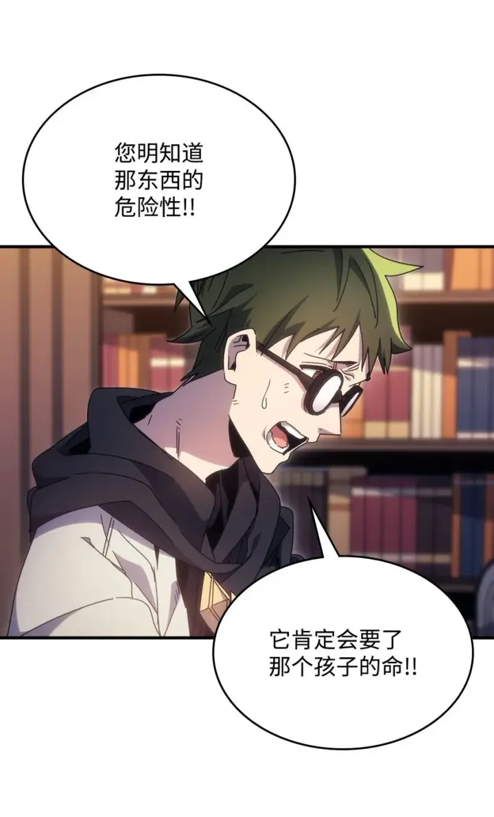 《你懂什么叫躺平天花板吗?!》03 迪夫林图4