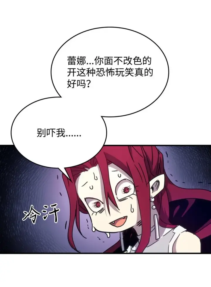 《你懂什么叫躺平天花板吗?!》03 迪夫林图41