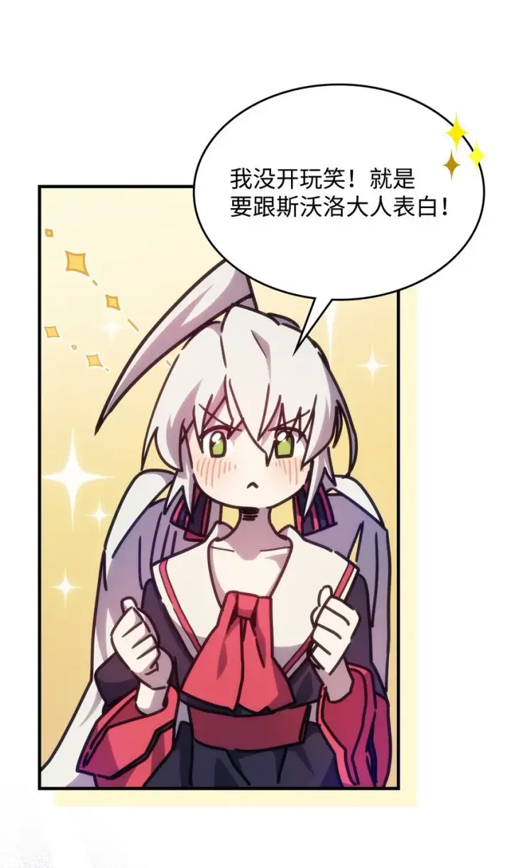 《你懂什么叫躺平天花板吗?!》03 迪夫林图42