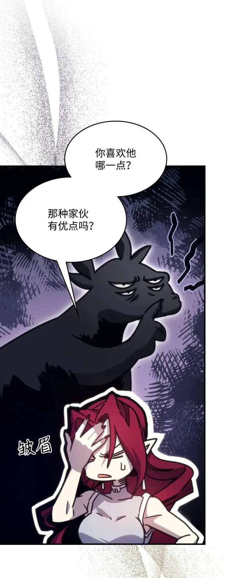 《你懂什么叫躺平天花板吗?!》03 迪夫林图43