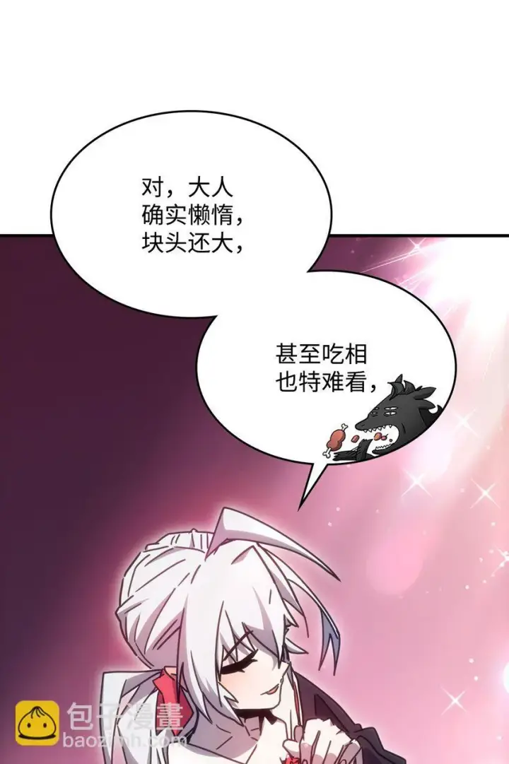 《你懂什么叫躺平天花板吗?!》03 迪夫林图47