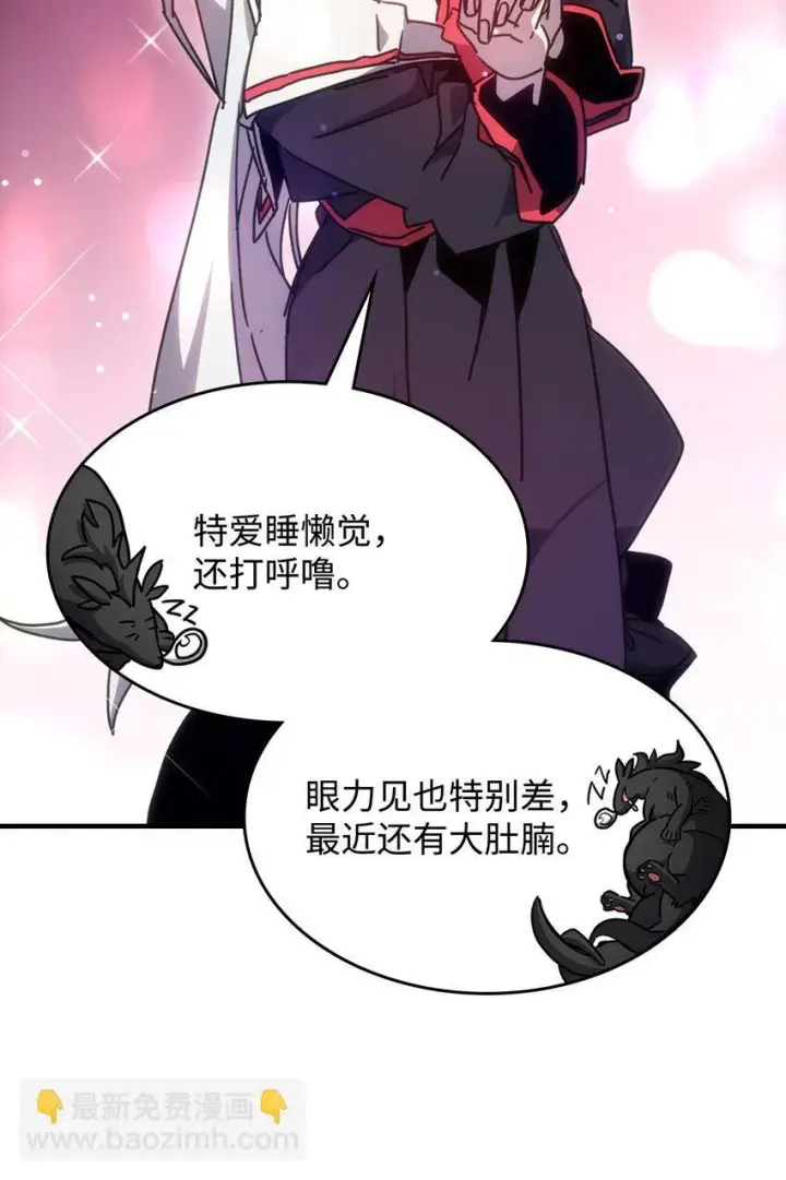 《你懂什么叫躺平天花板吗?!》03 迪夫林图48
