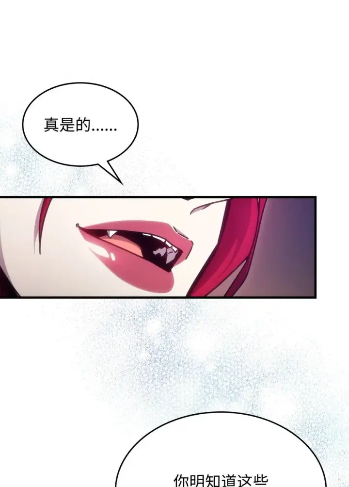 《你懂什么叫躺平天花板吗?!》03 迪夫林图49