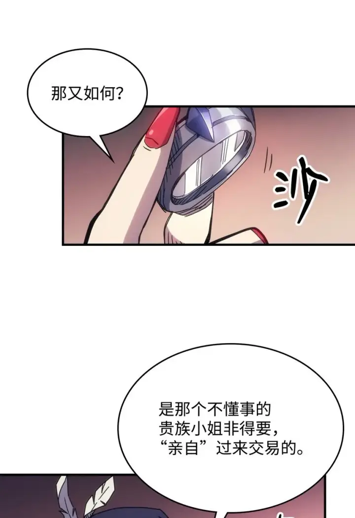 《你懂什么叫躺平天花板吗?!》03 迪夫林图5