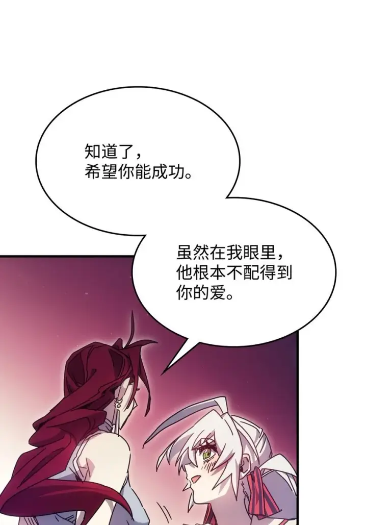 《你懂什么叫躺平天花板吗?!》03 迪夫林图53