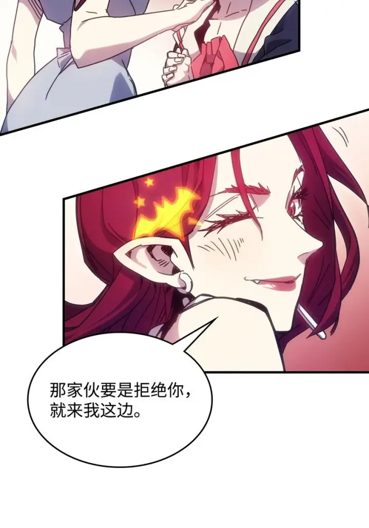 《你懂什么叫躺平天花板吗?!》03 迪夫林图54