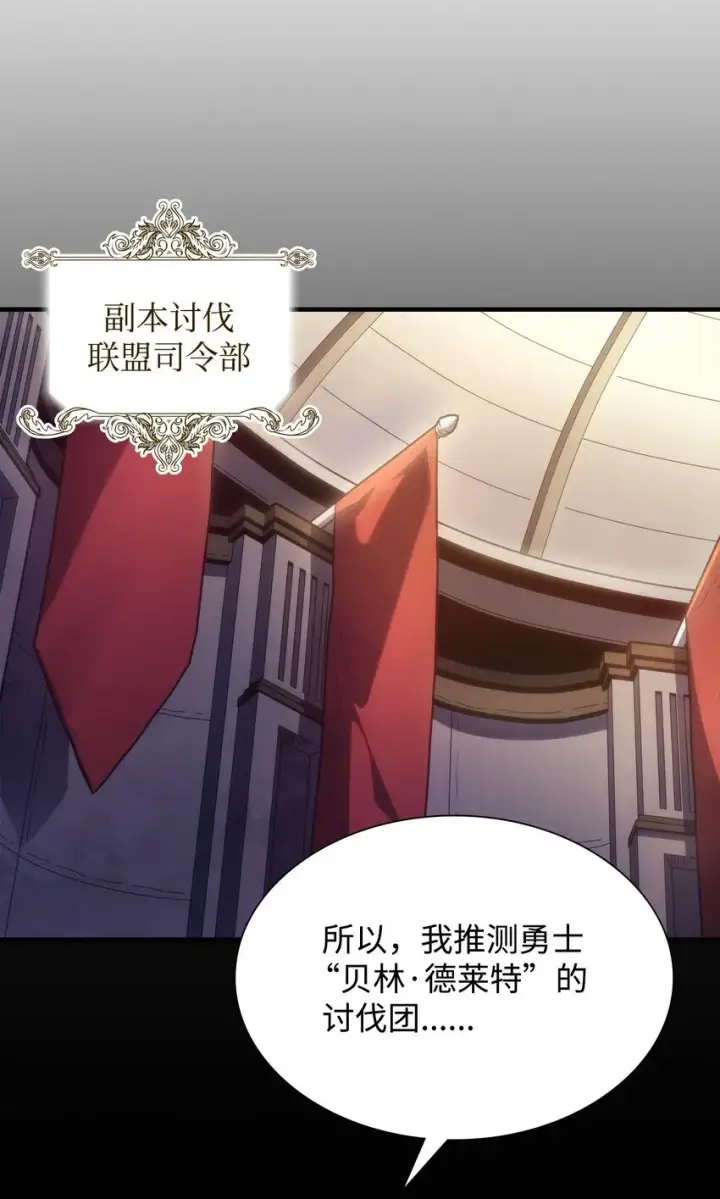 《你懂什么叫躺平天花板吗?!》03 迪夫林图59