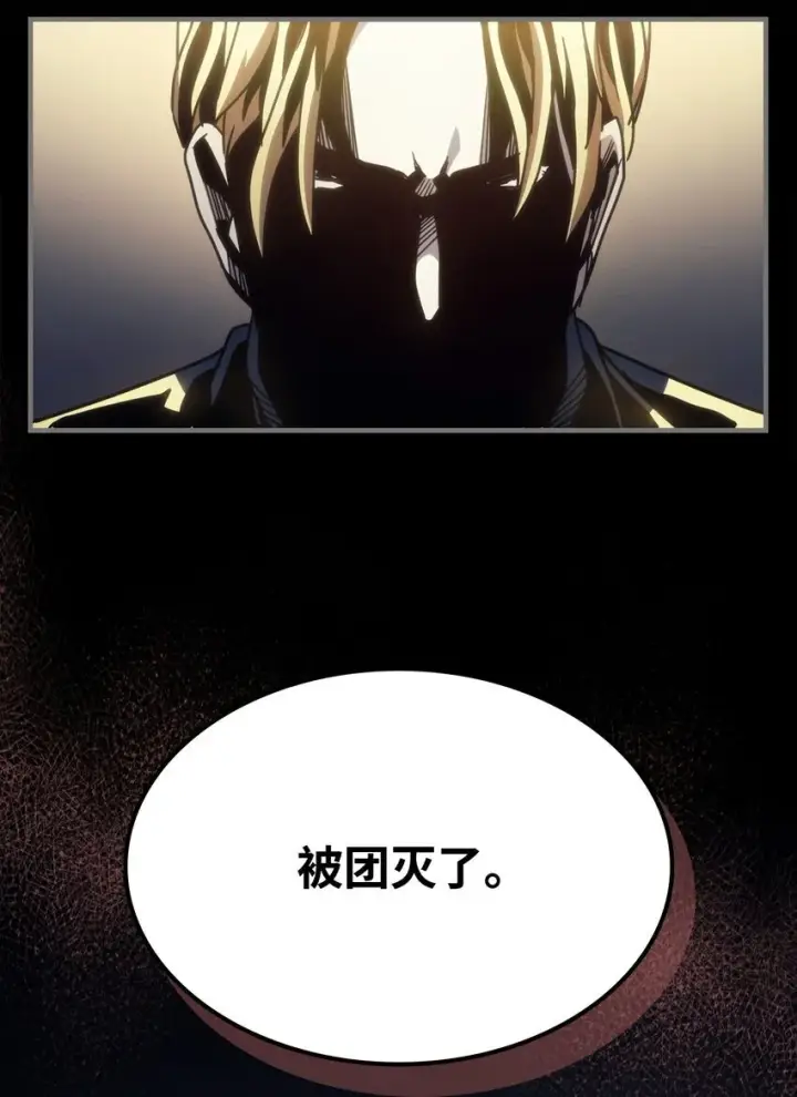 《你懂什么叫躺平天花板吗?!》03 迪夫林图60