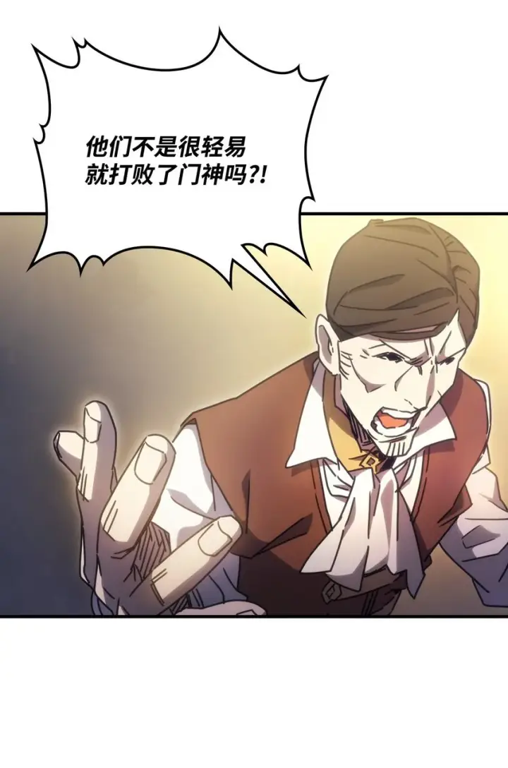 《你懂什么叫躺平天花板吗?!》03 迪夫林图63