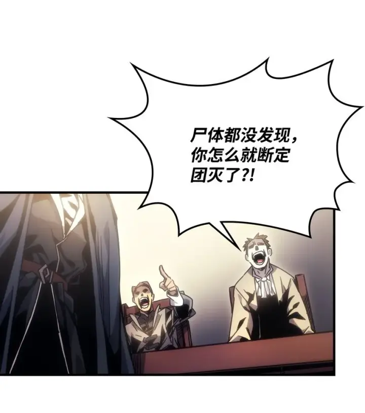 《你懂什么叫躺平天花板吗?!》03 迪夫林图64
