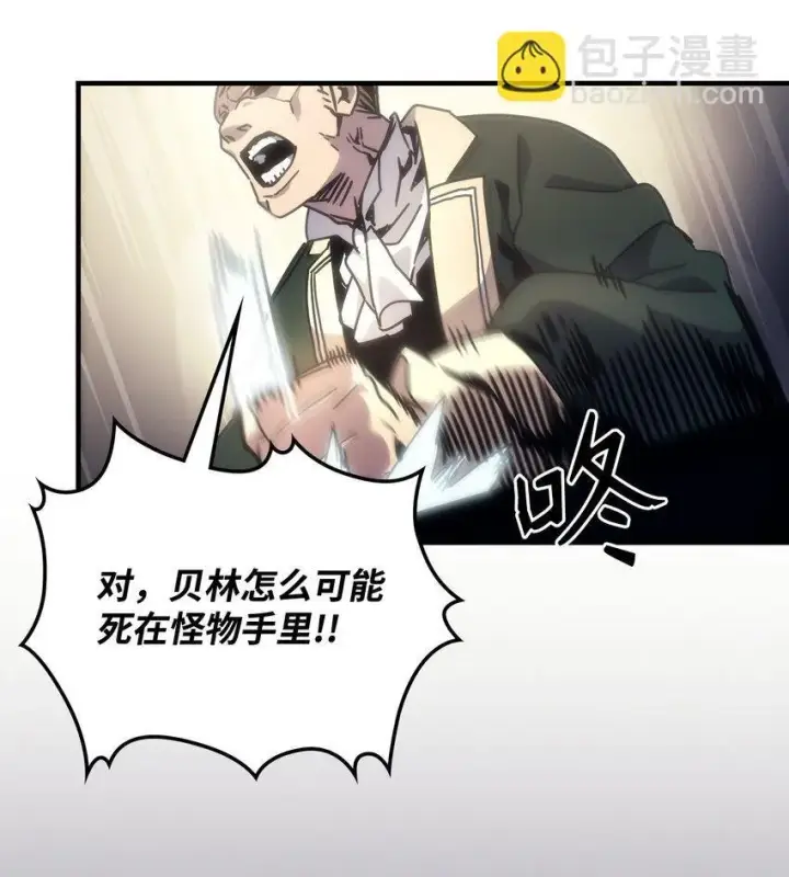 《你懂什么叫躺平天花板吗?!》03 迪夫林图65